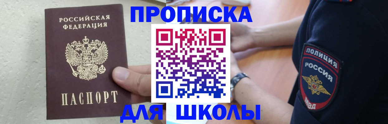 пропишу в квартире в Алтайском крае