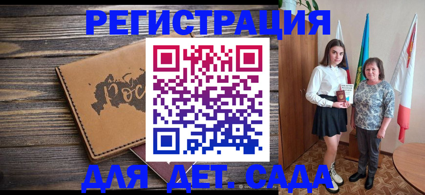 временная регистрация законно в Алтайском крае