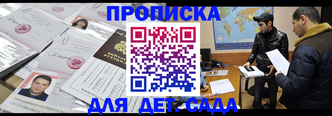 временная регистрация законно в Алтайском крае