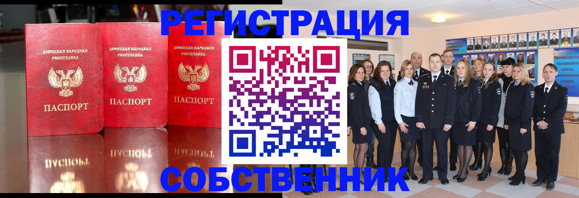 временная прописка в Алтайском крае